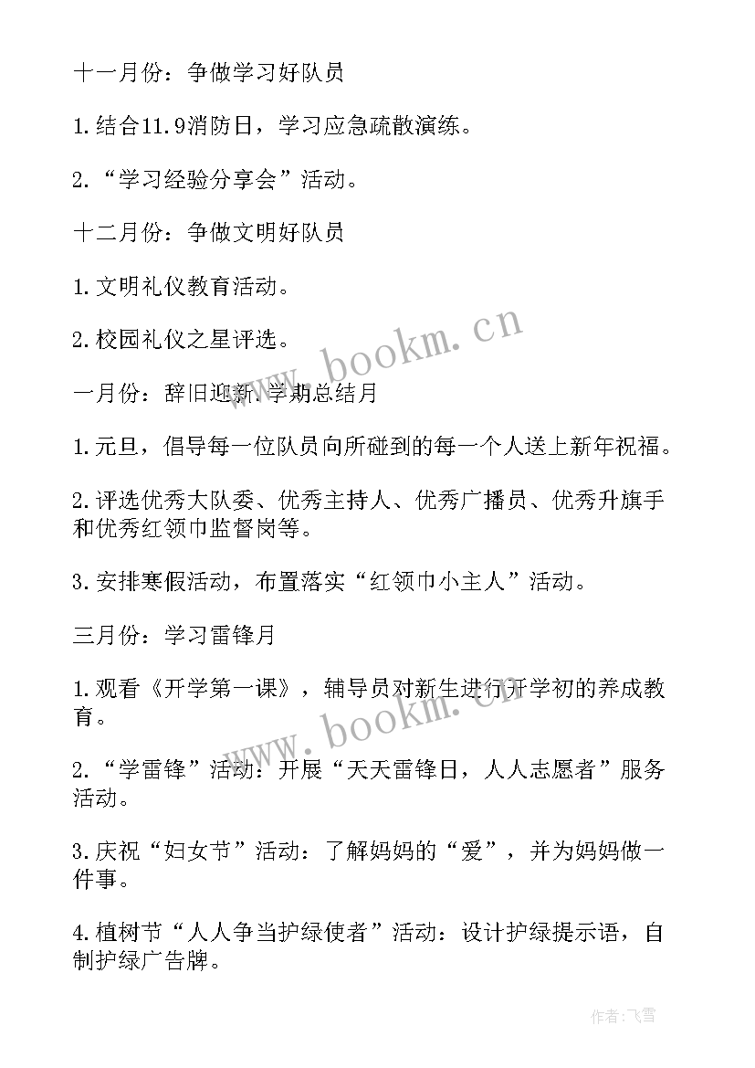 2023年政法系统关工委工作总结(优质5篇)