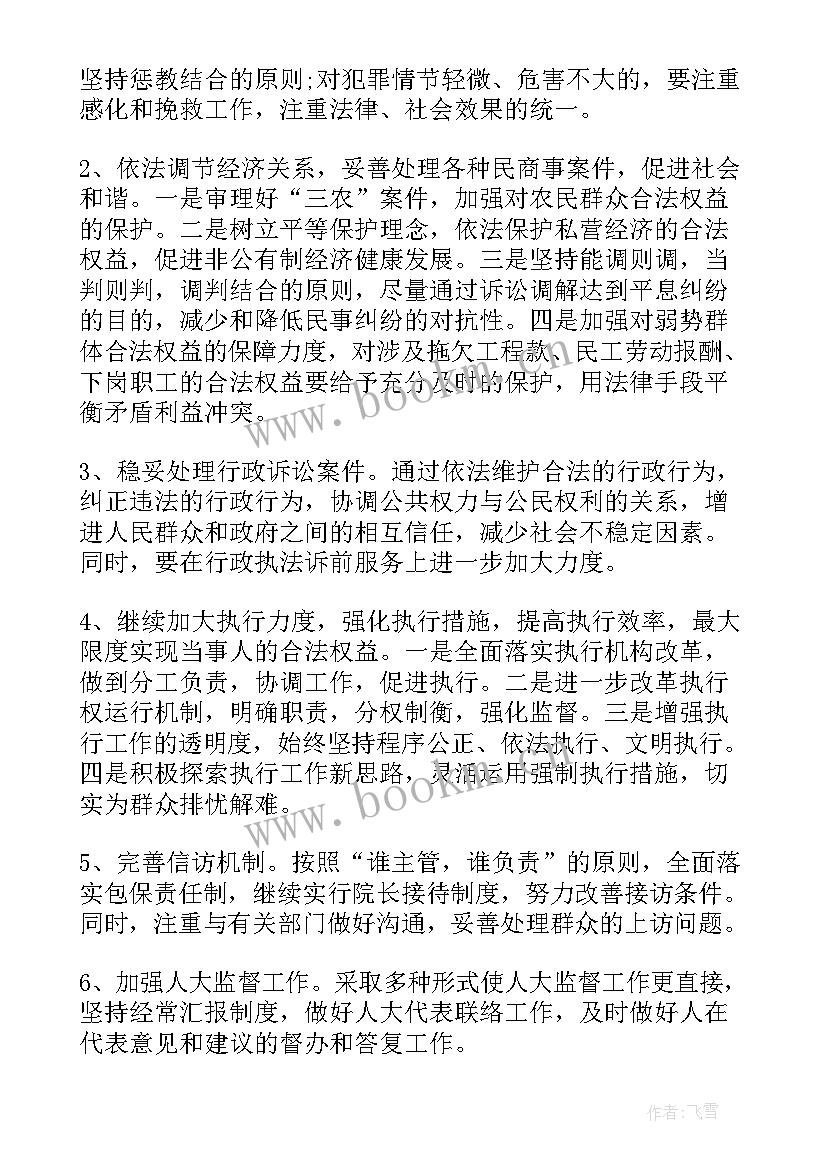 2023年政法系统关工委工作总结(优质5篇)