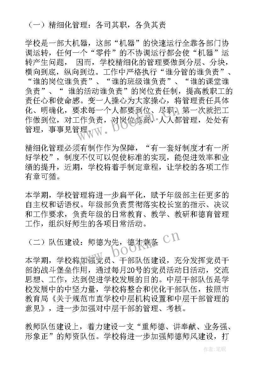 高中内务工作计划(模板5篇)