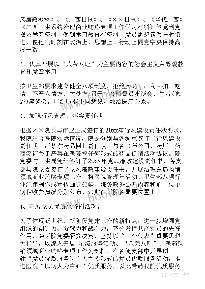 最新上半年工作总结和计划 上半年工作计划(精选7篇)