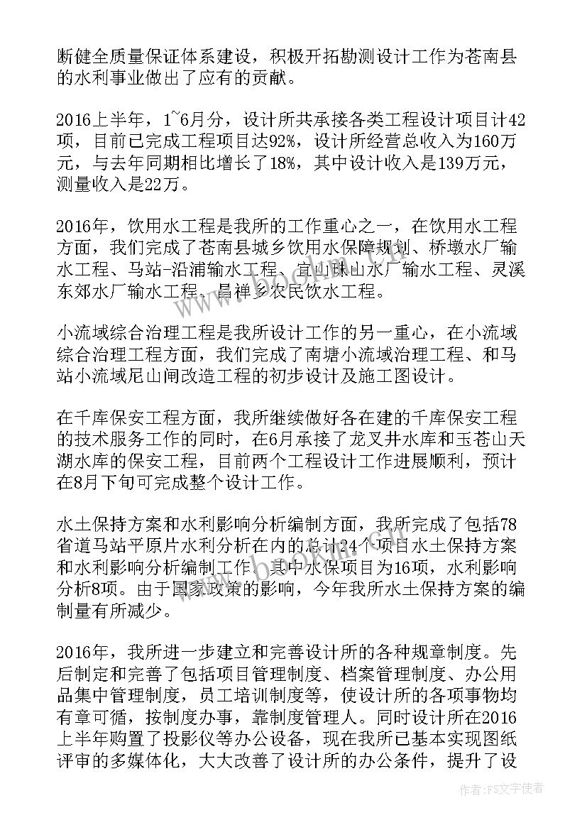 最新上半年工作总结和计划 上半年工作计划(精选7篇)