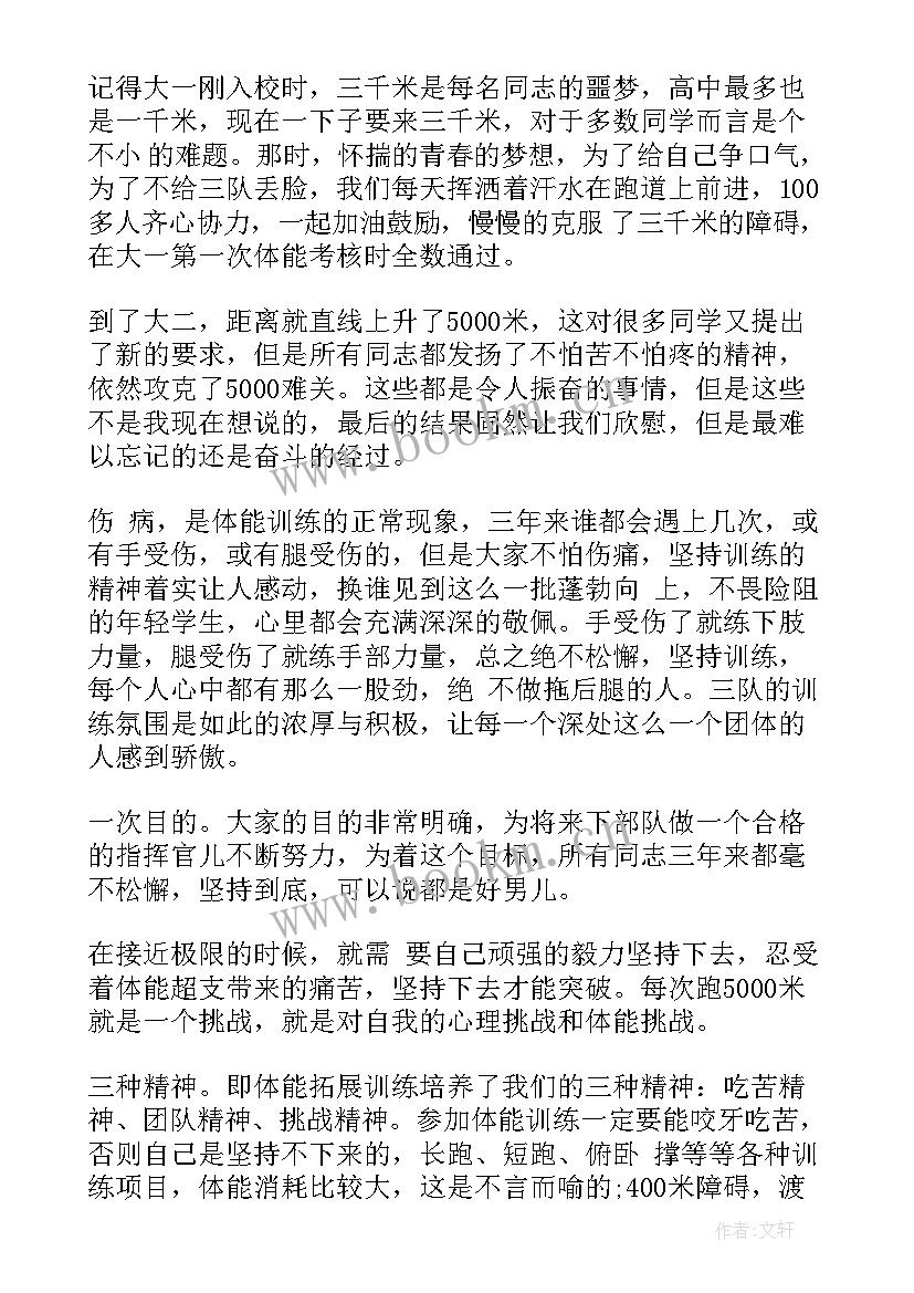 最新部队训练计划表格 部队工作计划(优质5篇)