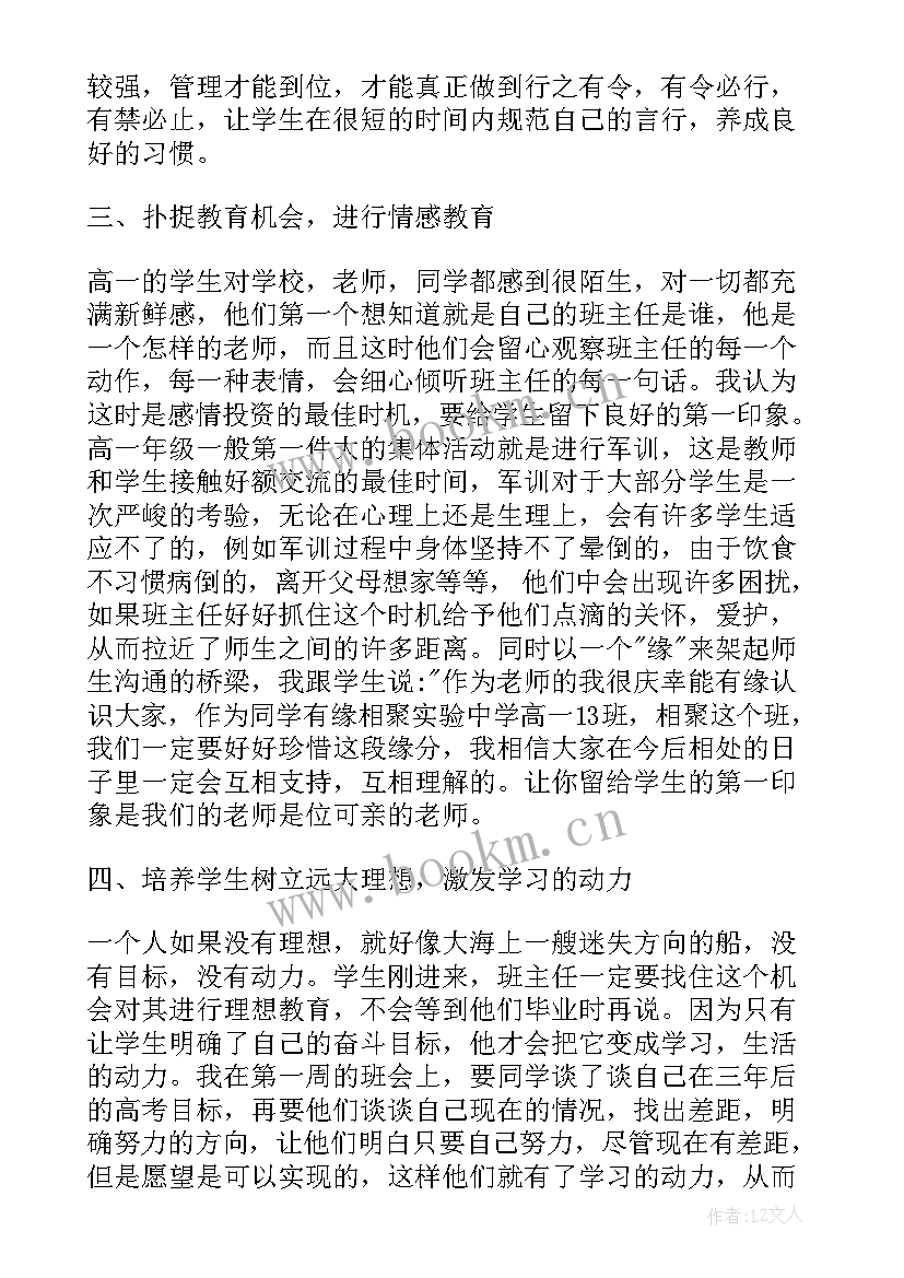 2023年教师进修工作总结(精选5篇)