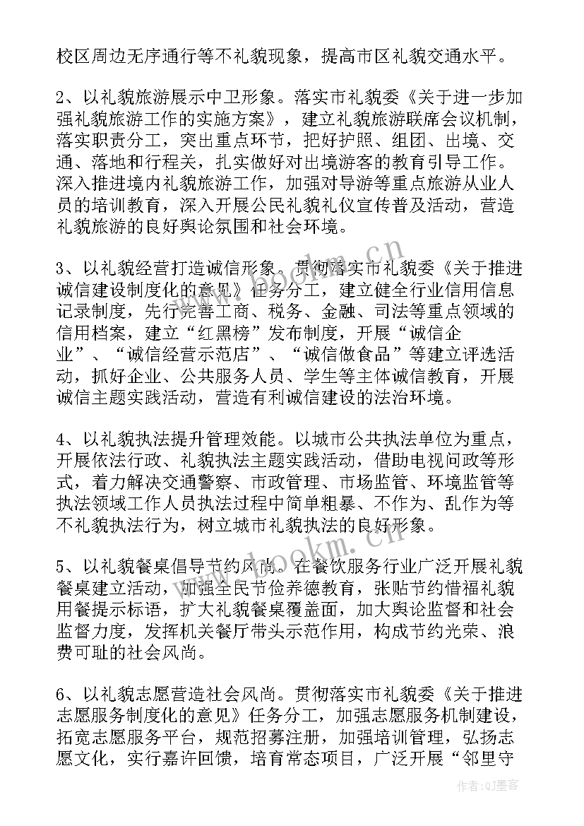 最新文化单位工作计划表(汇总5篇)