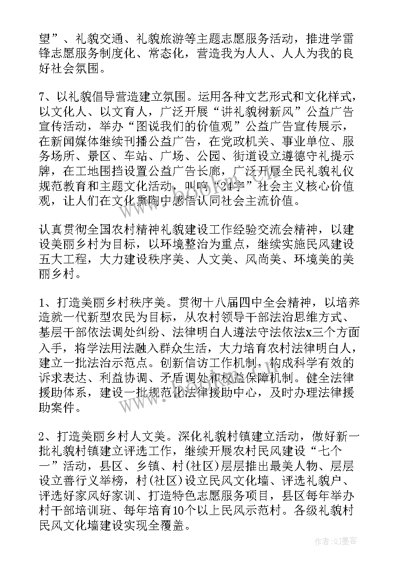 最新文化单位工作计划表(汇总5篇)