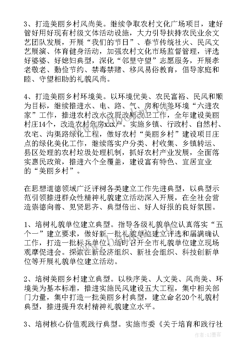 最新文化单位工作计划表(汇总5篇)