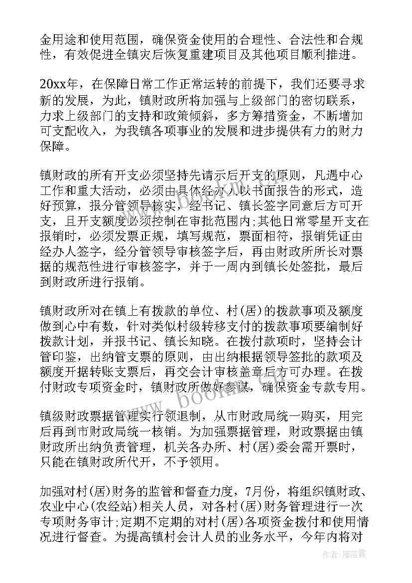 全年保密工作计划 保密工作计划(精选7篇)