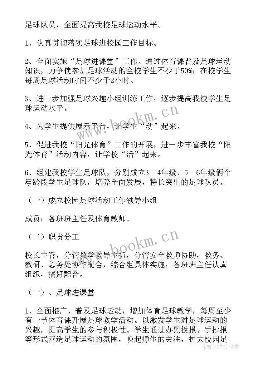 五一活动工作计划(精选6篇)