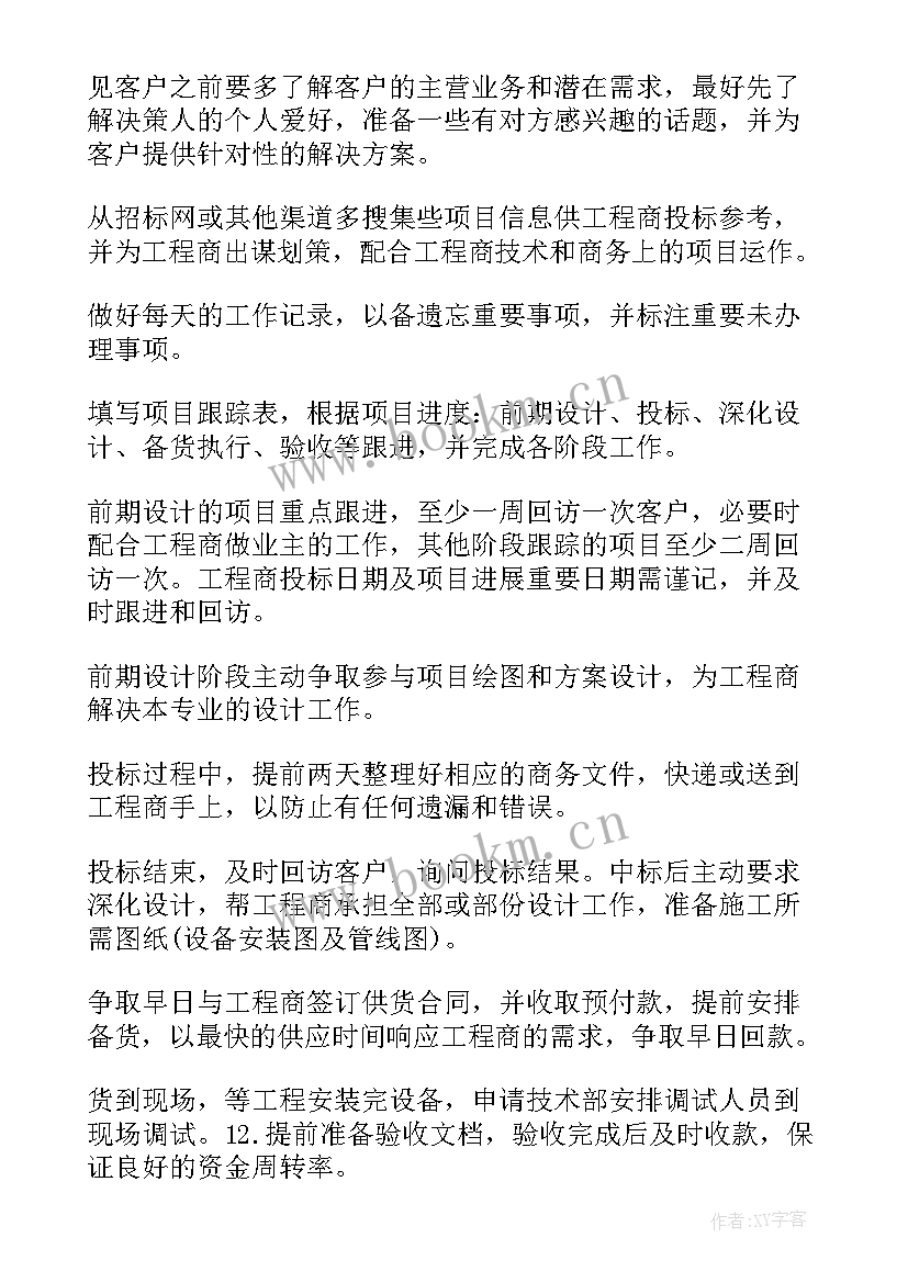 最新视频监控项目实施计划方案(通用7篇)