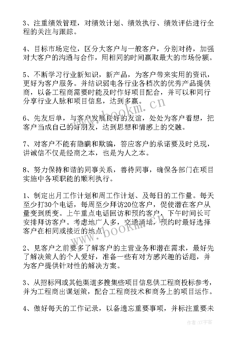 最新视频监控项目实施计划方案(通用7篇)