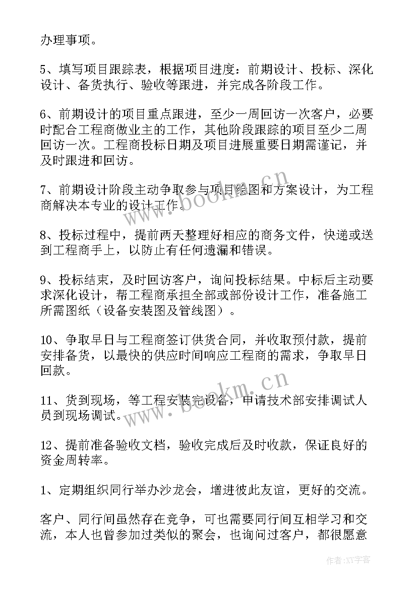 最新视频监控项目实施计划方案(通用7篇)