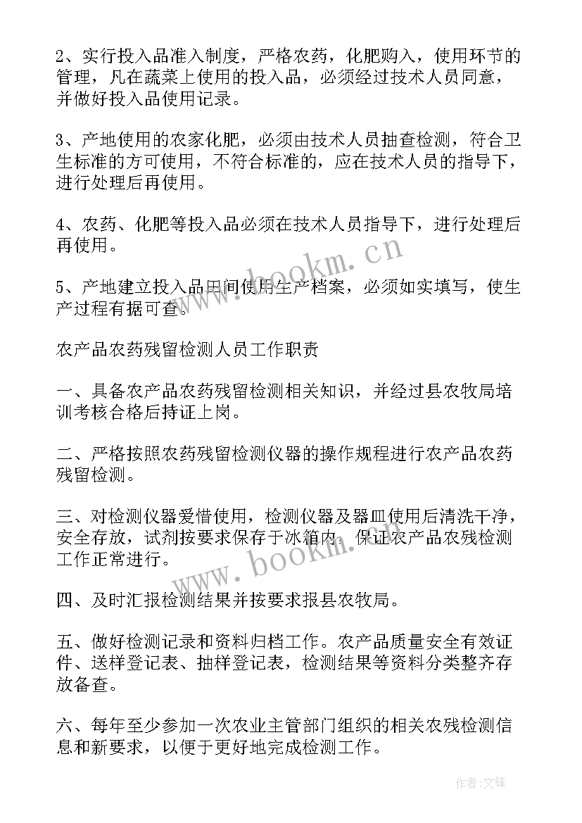 最新食品检验检测工作计划书 食品检验年工作计划(实用9篇)