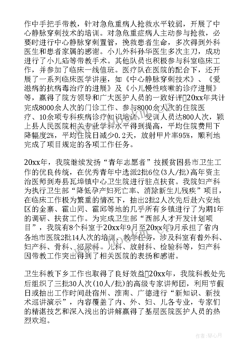 扶贫防返贫工作计划表 扶贫工作计划(实用5篇)