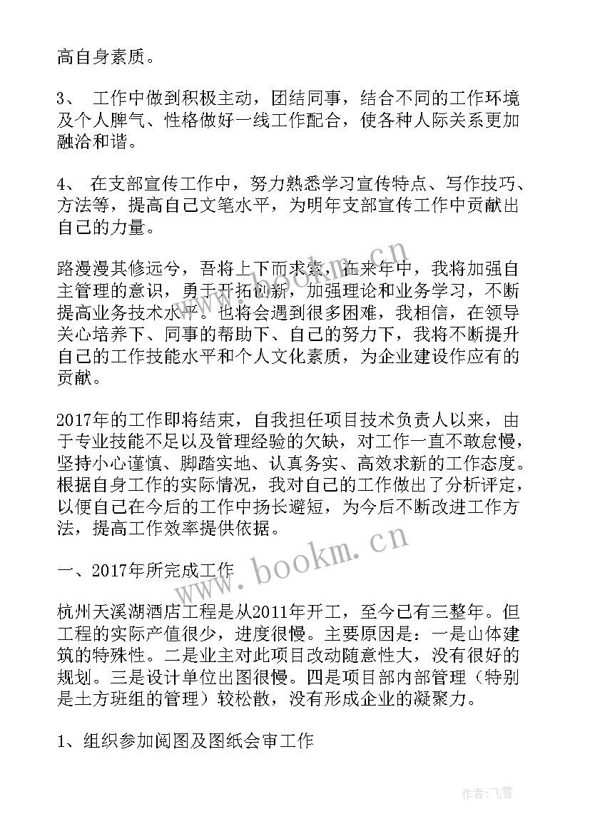 检察院部门工作总结(汇总7篇)