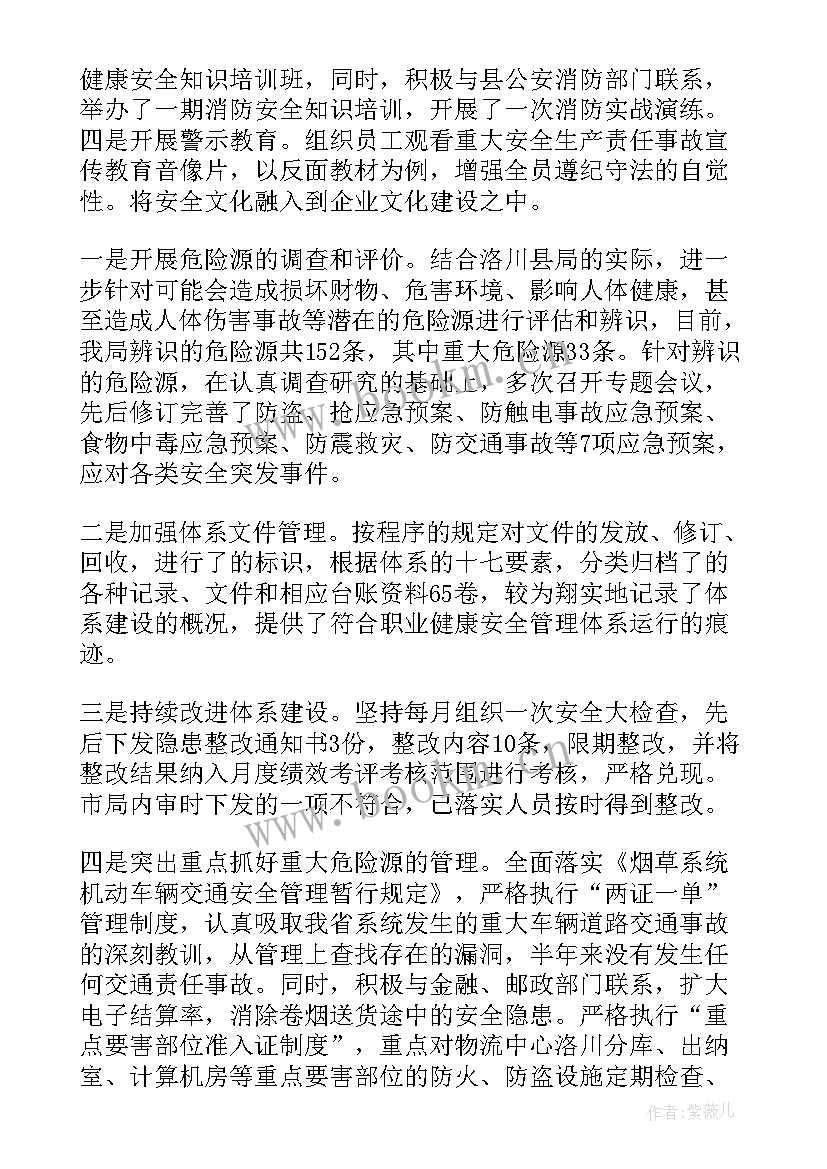 最新招商工作计划(精选6篇)