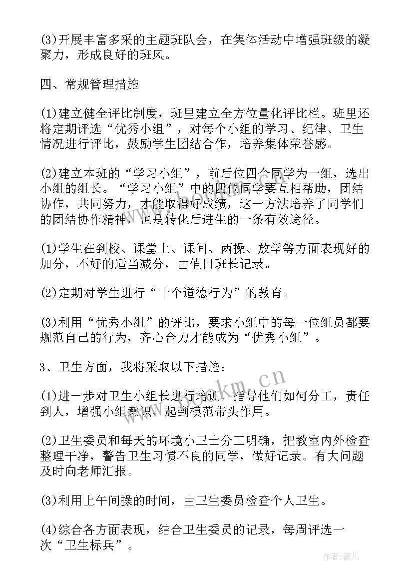 年终团建活动总结(实用6篇)