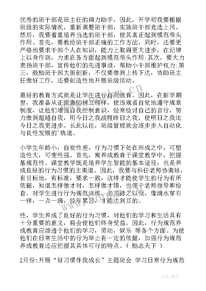 最新季度工作计划人力资源(通用9篇)