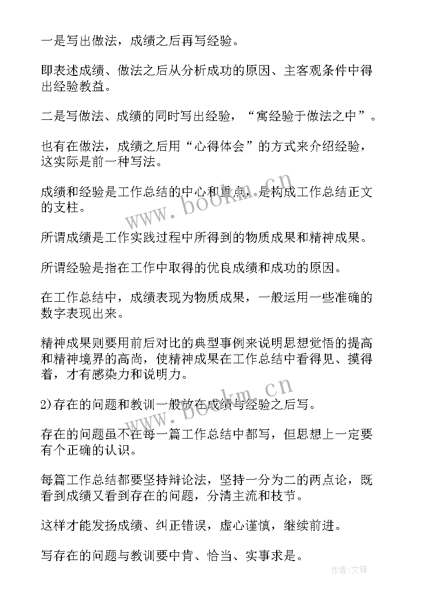 工作计划书如何写(实用5篇)