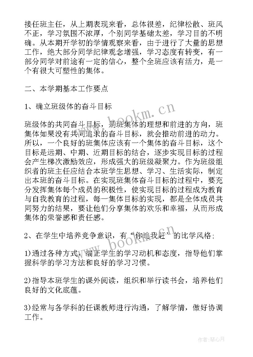 最新公文工作计划(精选10篇)