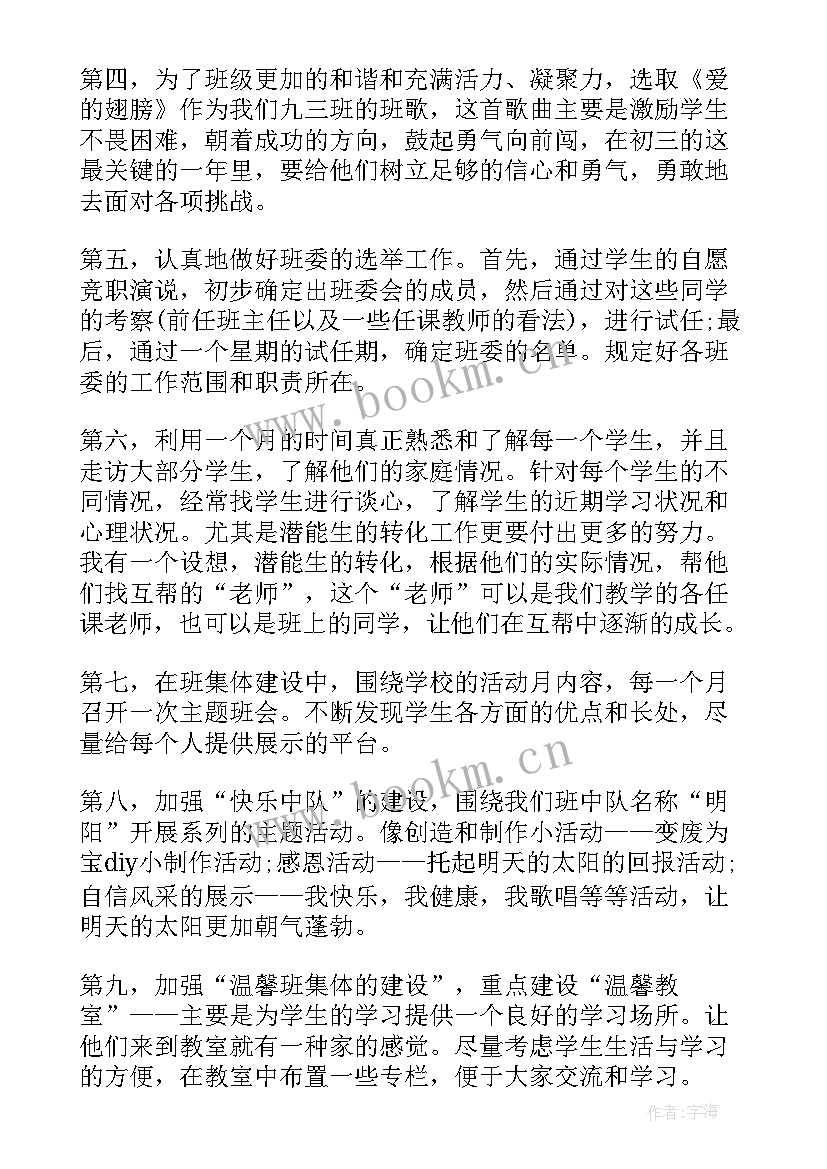 最新年工作计划表(大全6篇)