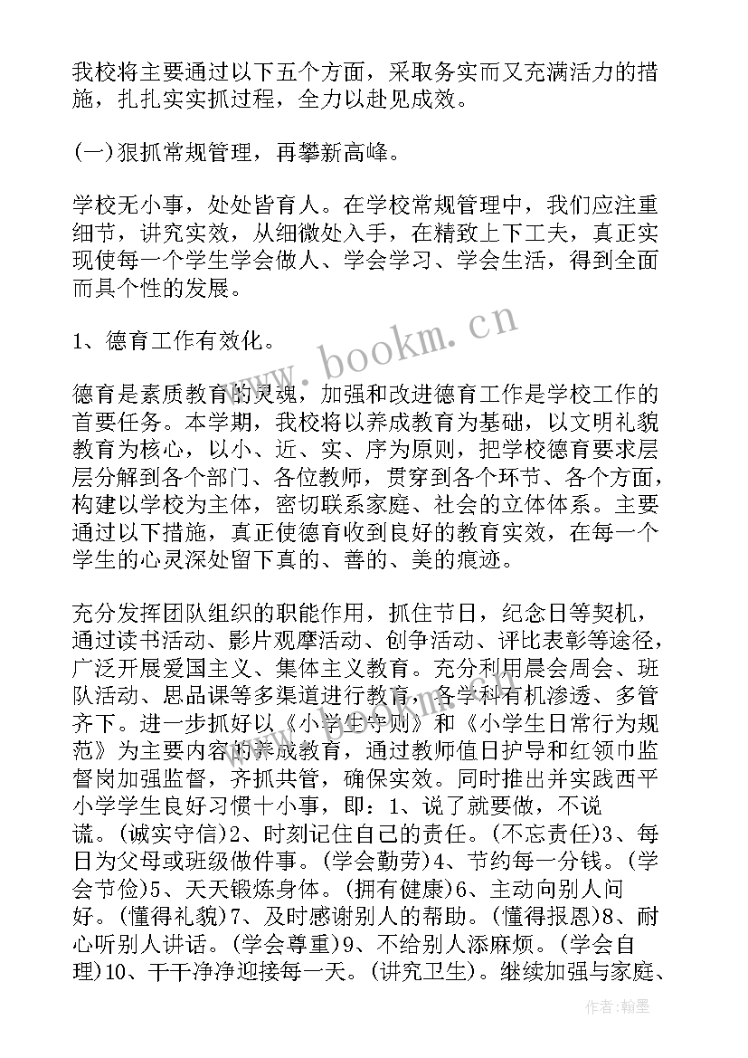 游泳馆年度工作计划 体校工作计划(精选5篇)