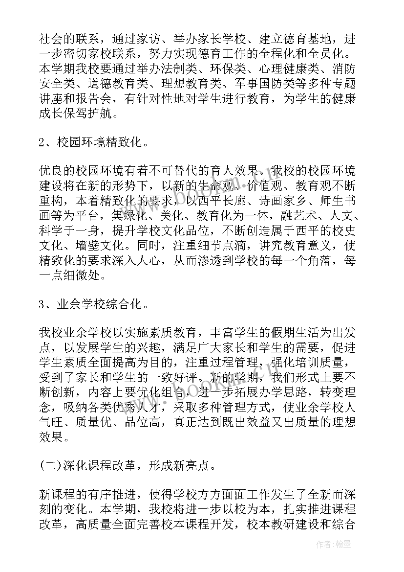 游泳馆年度工作计划 体校工作计划(精选5篇)