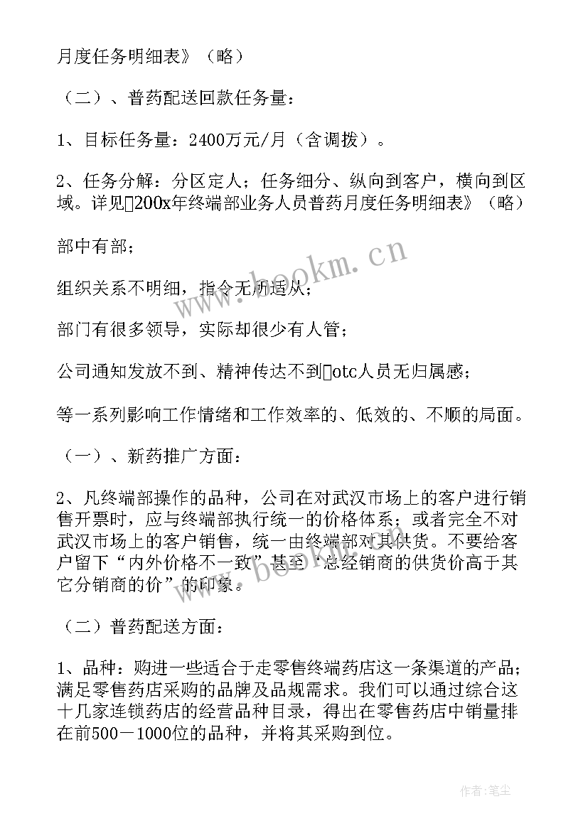 业务下一步工作计划(大全7篇)