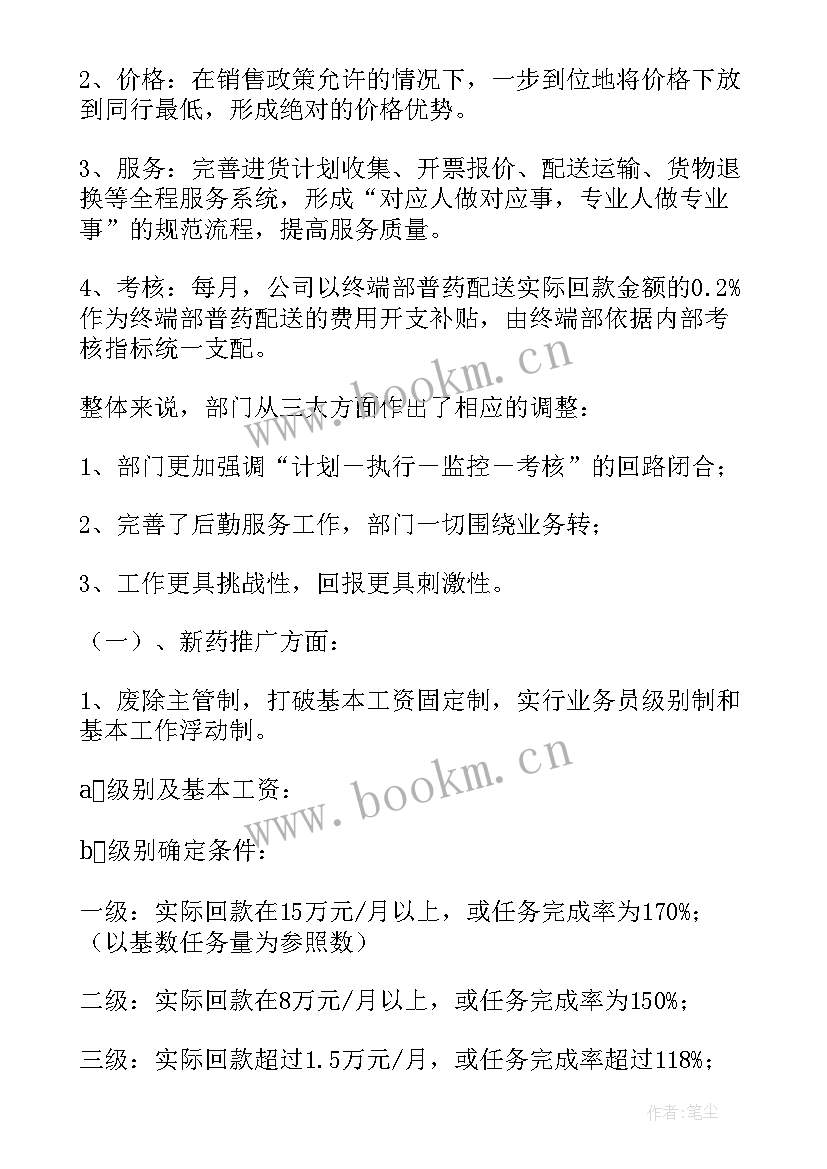 业务下一步工作计划(大全7篇)