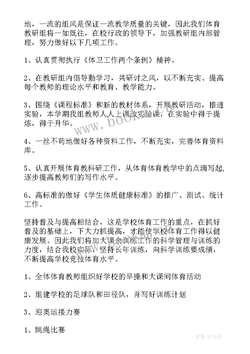 2023年小学对外宣传工作计划表(实用10篇)