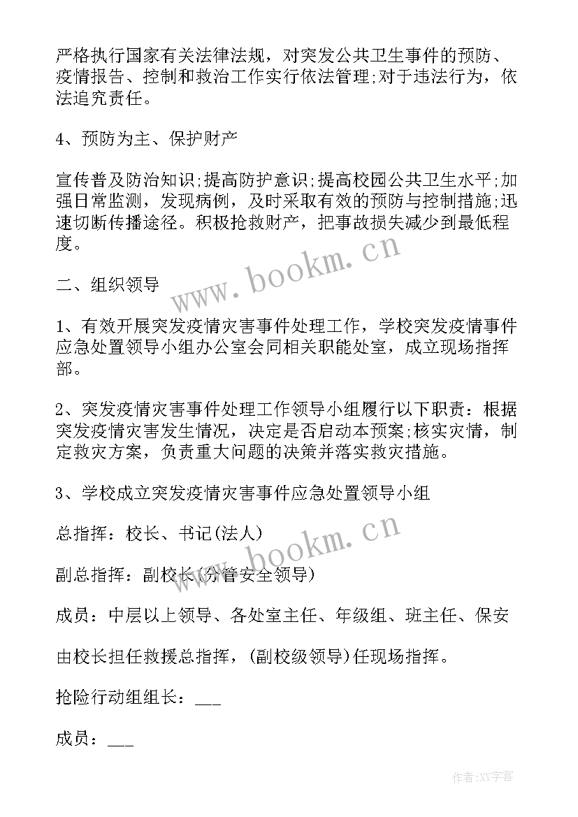 最新疫情工作总结及下一年工作计划(汇总8篇)