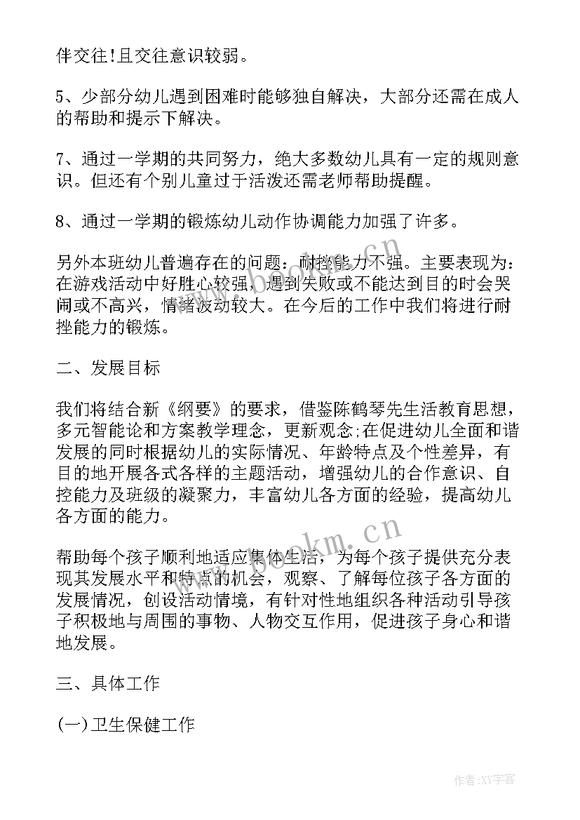 最新疫情工作总结及下一年工作计划(汇总8篇)