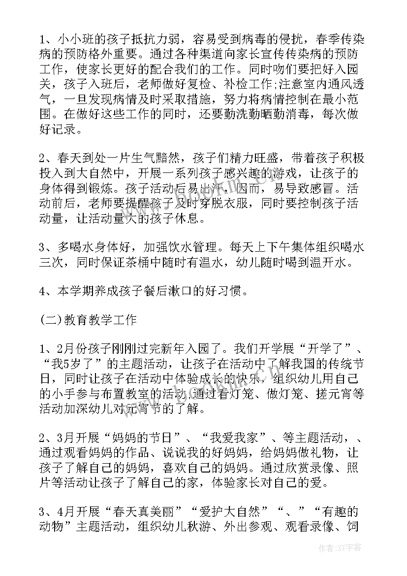 最新疫情工作总结及下一年工作计划(汇总8篇)