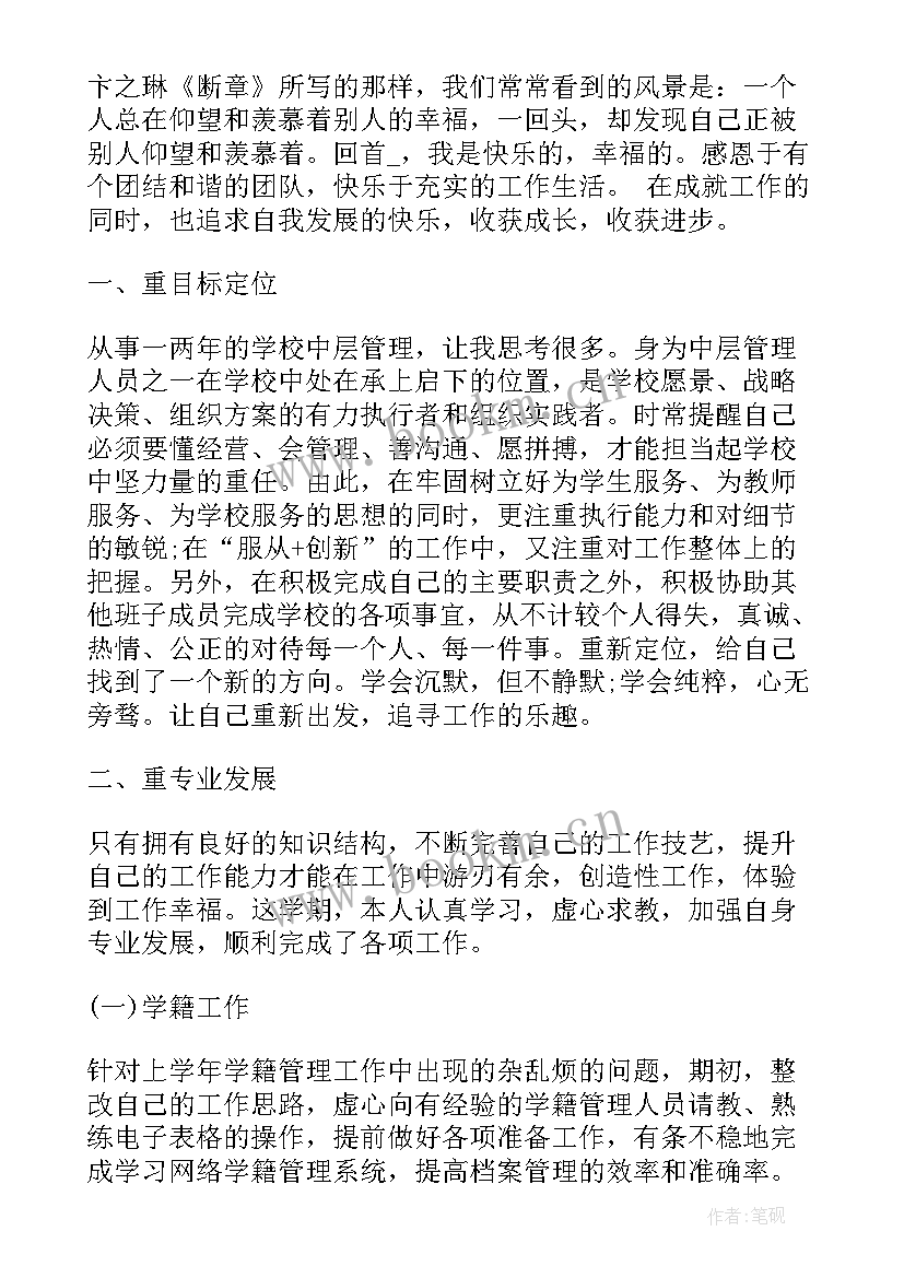 2023年领导年度工作计划 企业领导总结和工作计划(精选5篇)