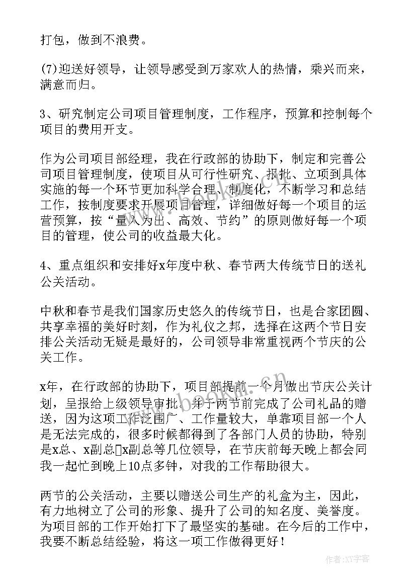 集体经济收入工作计划表 低收入人口扶持工作计划(通用5篇)