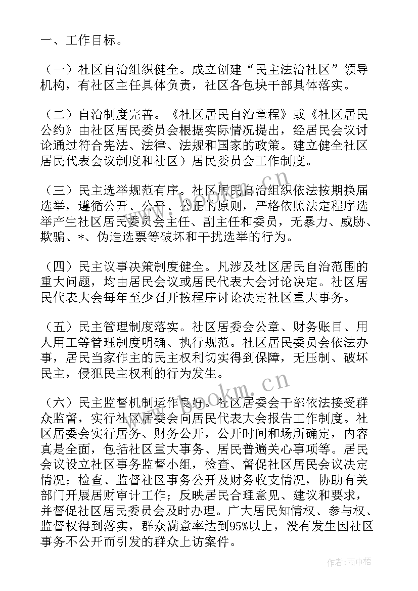 2023年七五普法工作部署简报(大全6篇)