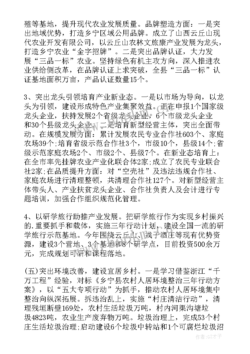 易地搬迁脱贫工作计划表(大全5篇)