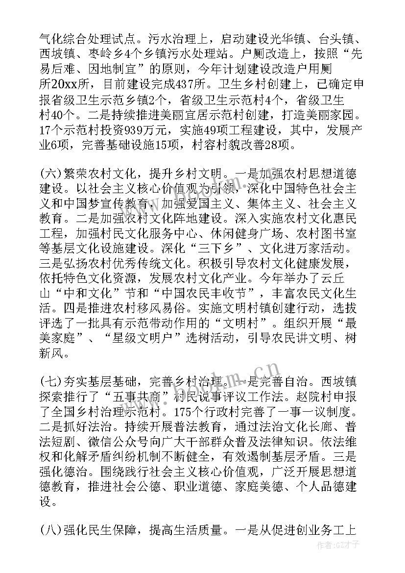 易地搬迁脱贫工作计划表(大全5篇)