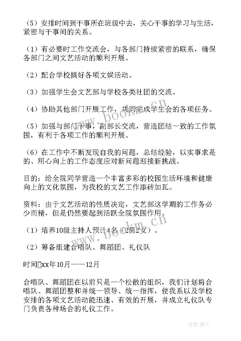 2023年销售的未来计划 未来工作计划(优秀7篇)