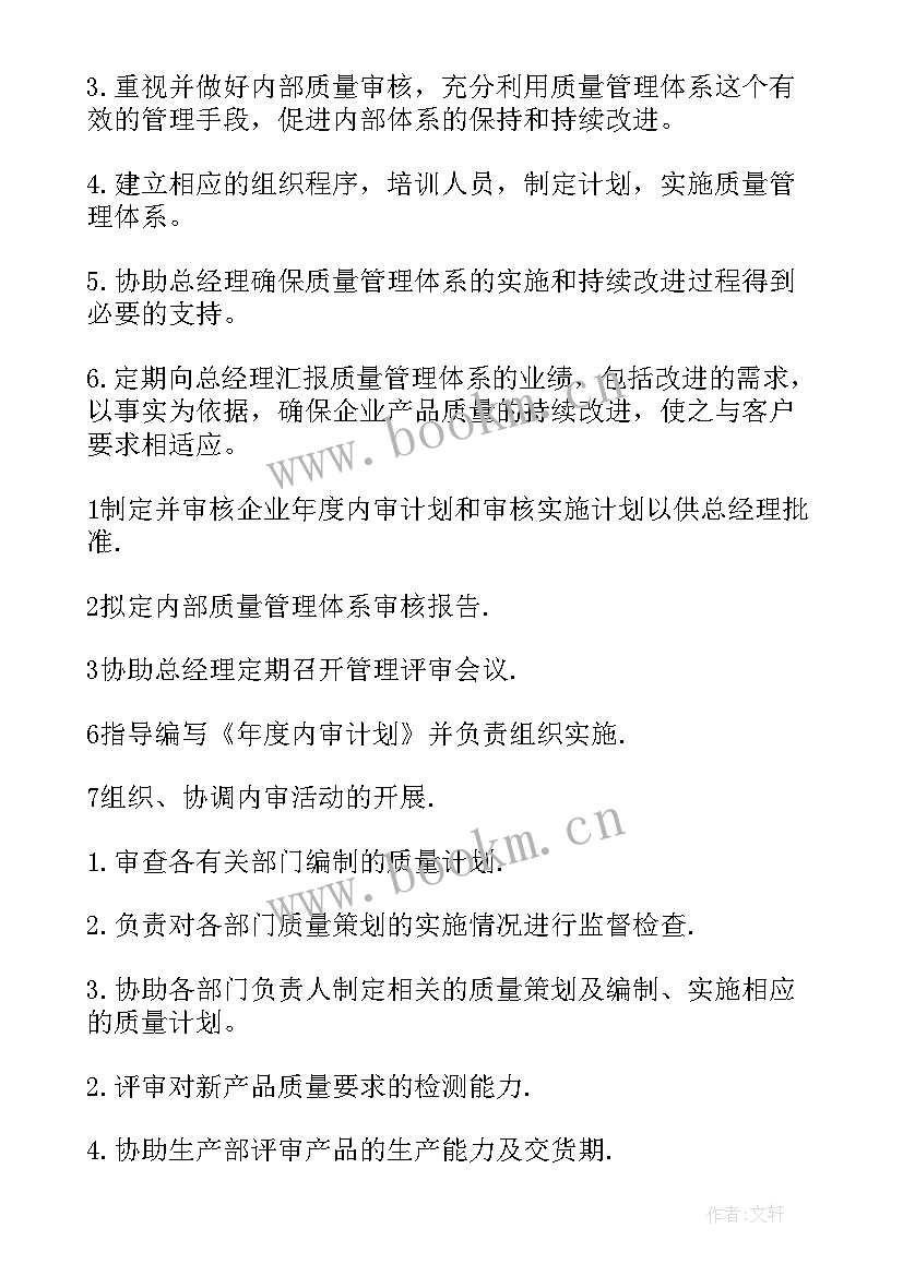 2023年品质工作计划及目标 品质部工作计划(汇总8篇)