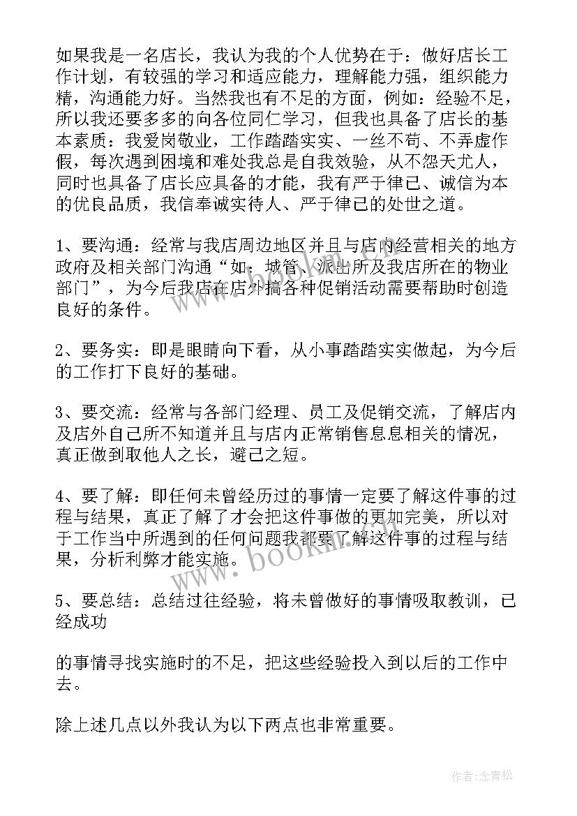 党支部廉洁文化 廉洁文化融入工作计划(汇总5篇)