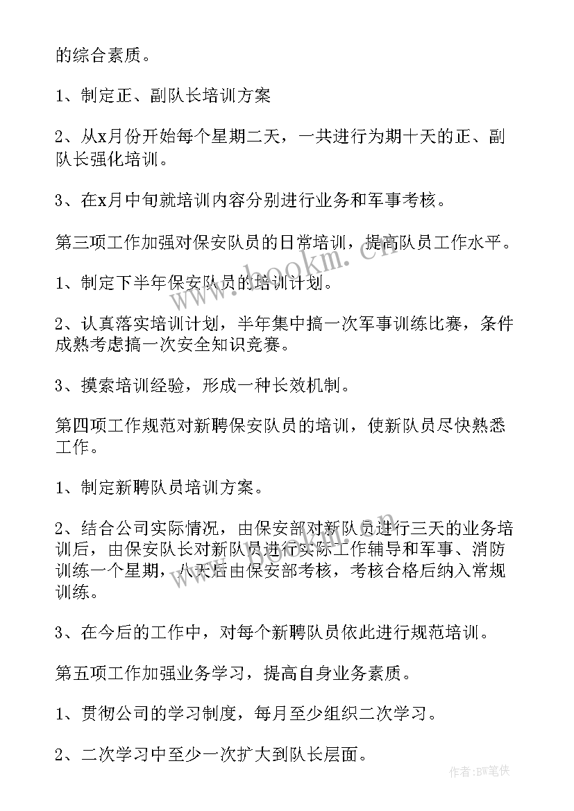 2023年工作计划目标如何写 工作计划与目标(大全6篇)