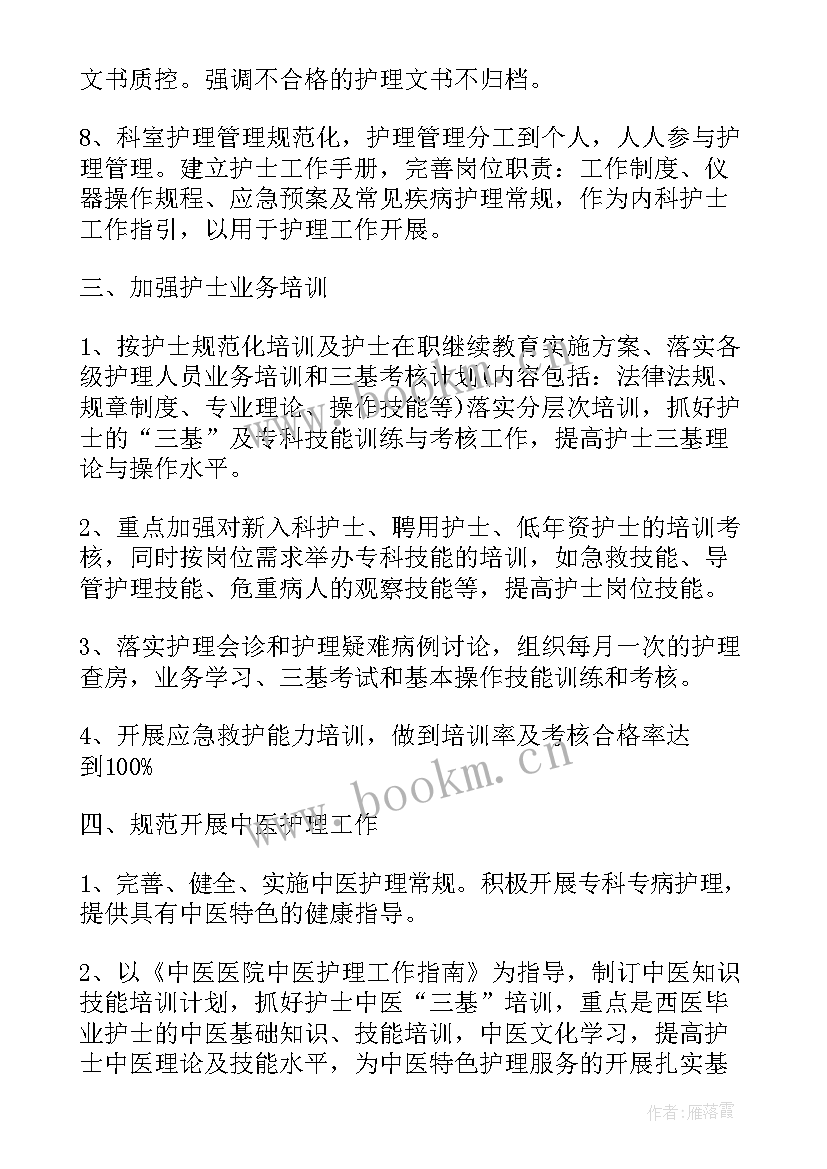 最新护理季度工作汇报(模板10篇)