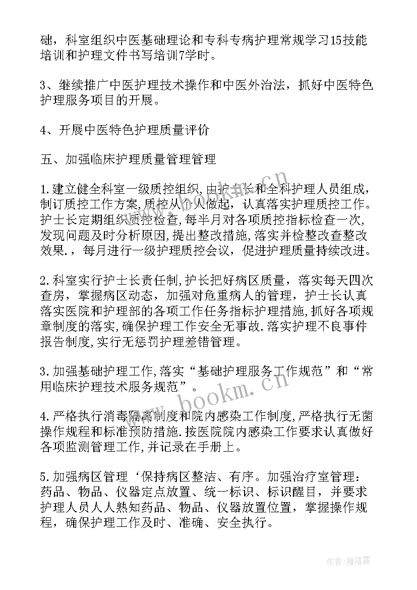 最新护理季度工作汇报(模板10篇)