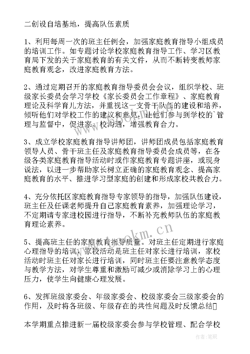 最新财务个人提升方案(精选6篇)