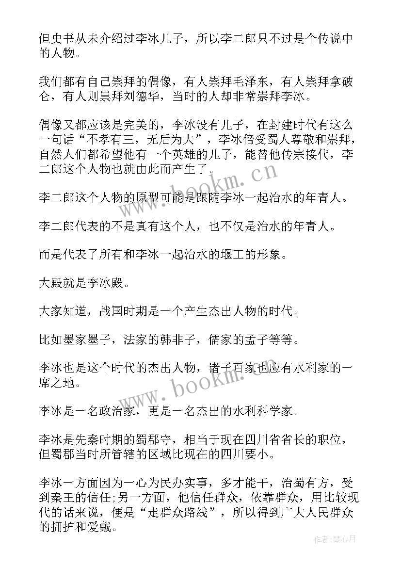 四川省计划报告 四川省导游词(优秀5篇)