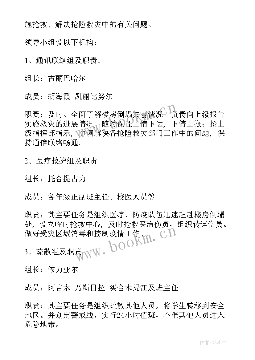 2023年学校消防工作计划 学校学校工作计划(模板6篇)