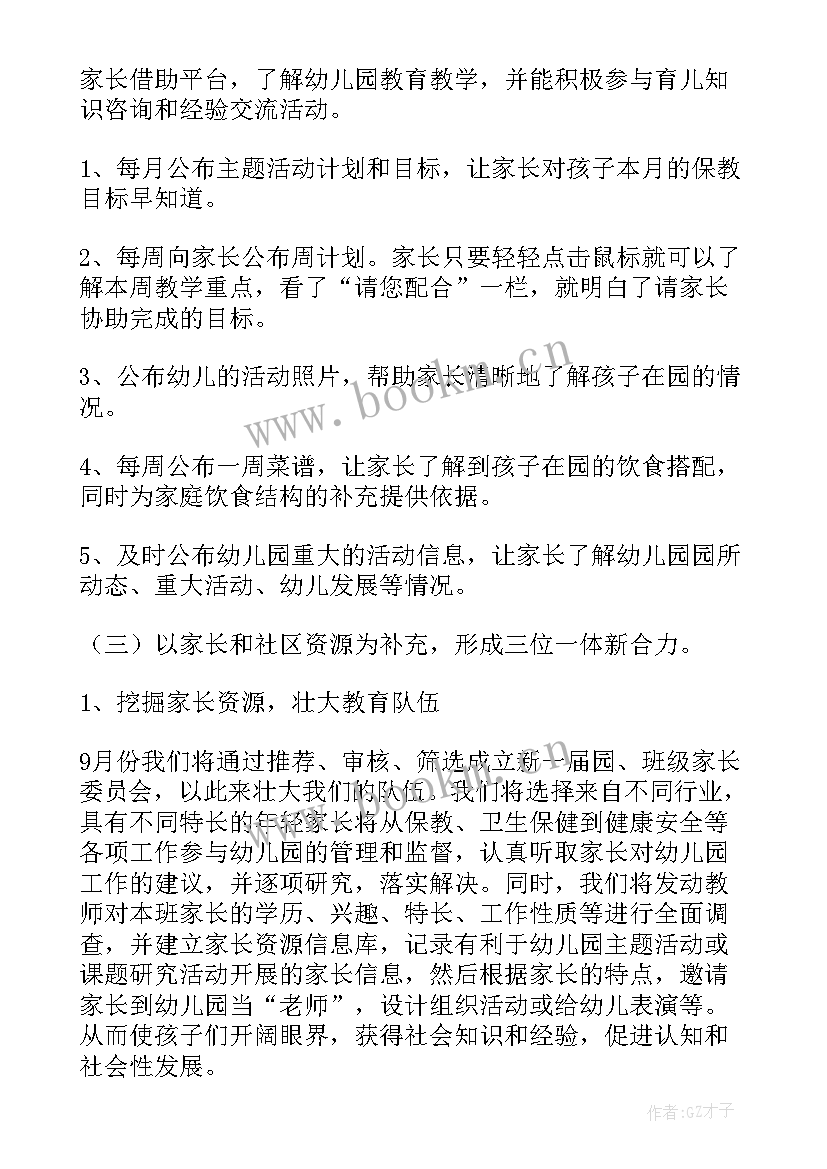 2023年学校消防工作计划 学校学校工作计划(模板6篇)