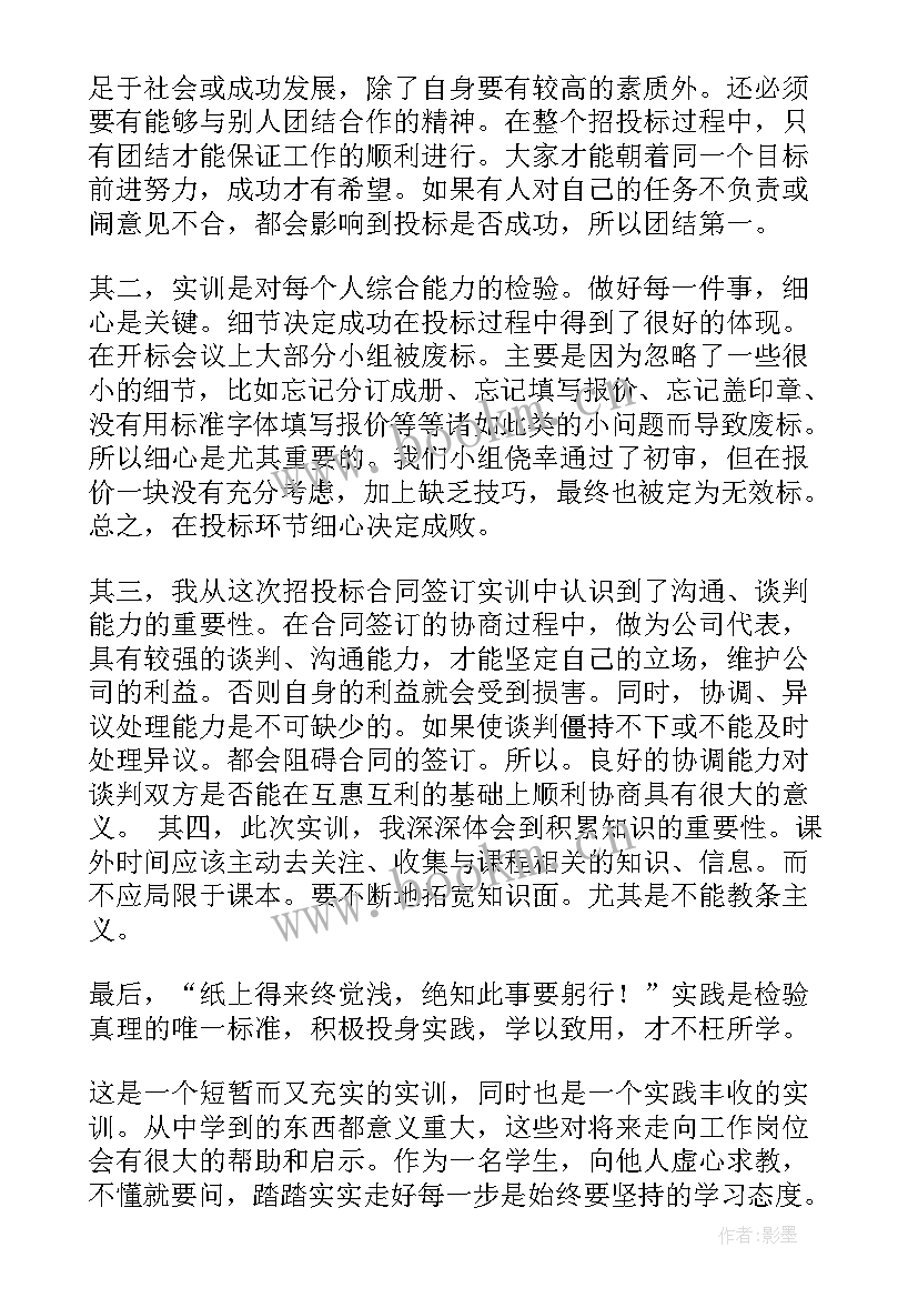 2023年水利工程施工实训心得 安全工程实训心得体会(优质8篇)