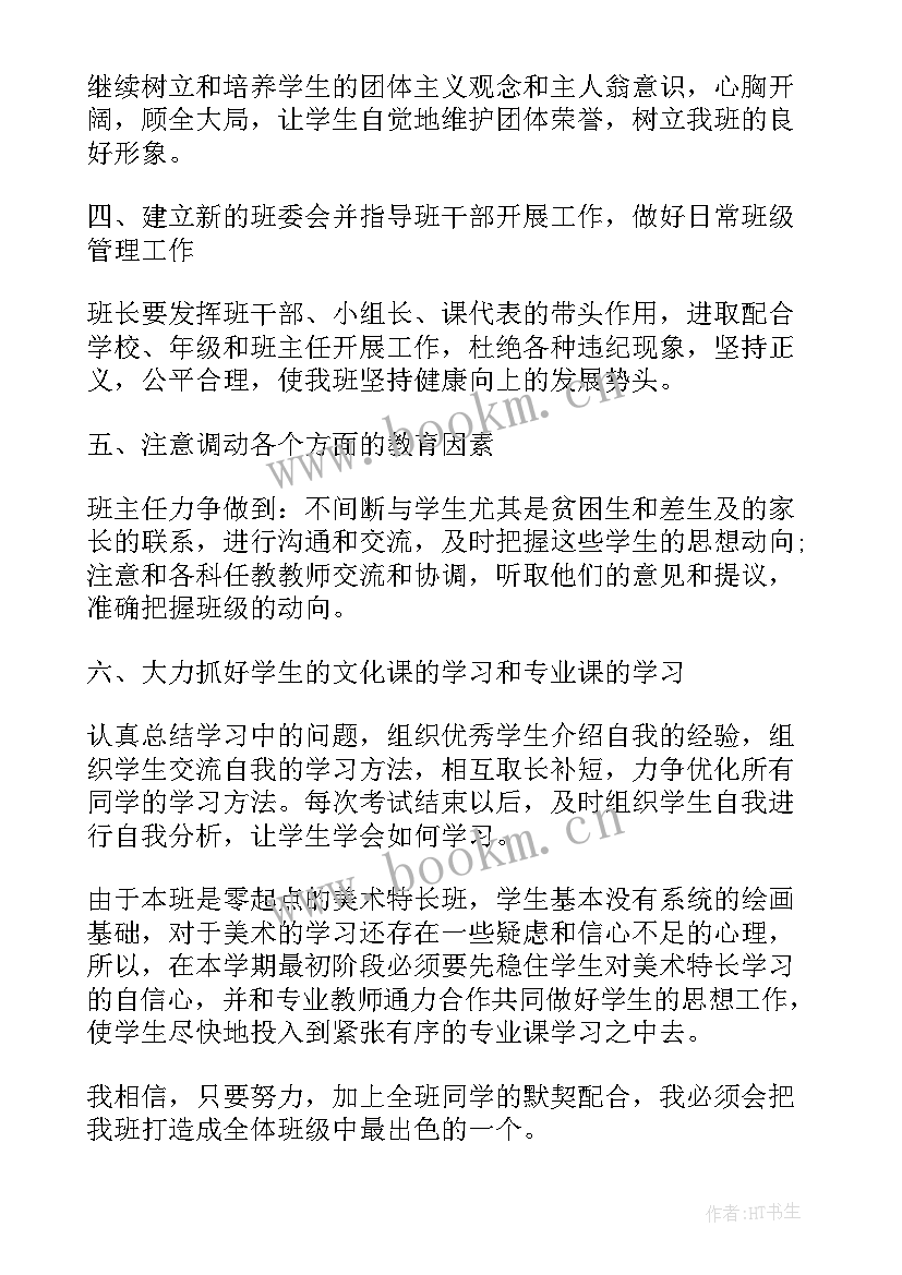 最新建筑工程冬季工作计划 冬季班主任工作计划(模板5篇)