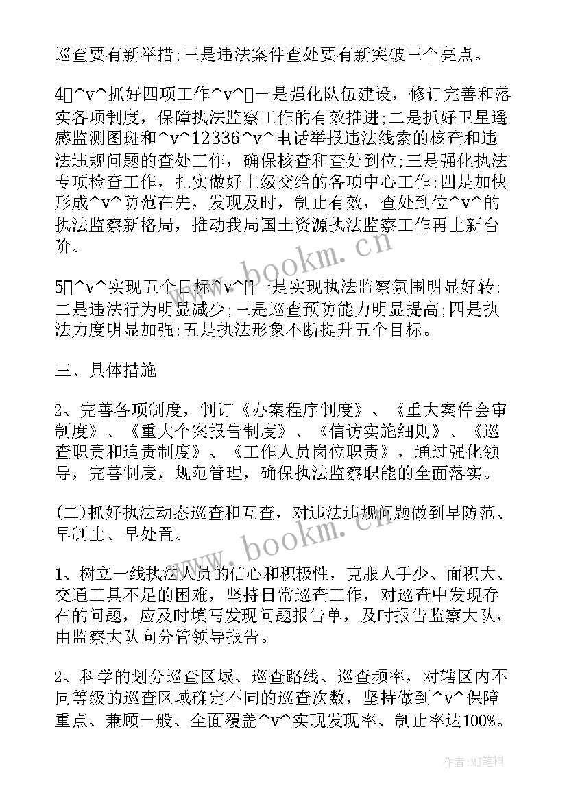 最新规划执法年度工作计划表 行政执法大队年度规划(实用6篇)